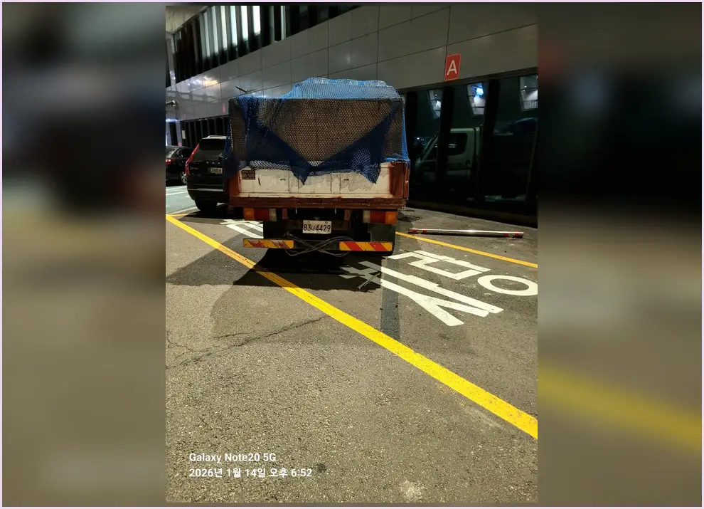 서울 중구 다산동 철거 제출 서류 목록 작업 전후 2